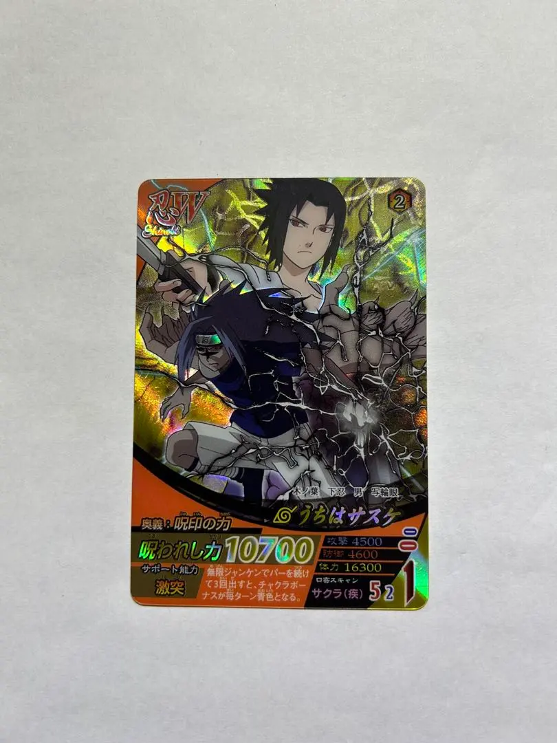 2026年最新】ナルティメットフォーメーション サスケの人気アイテム