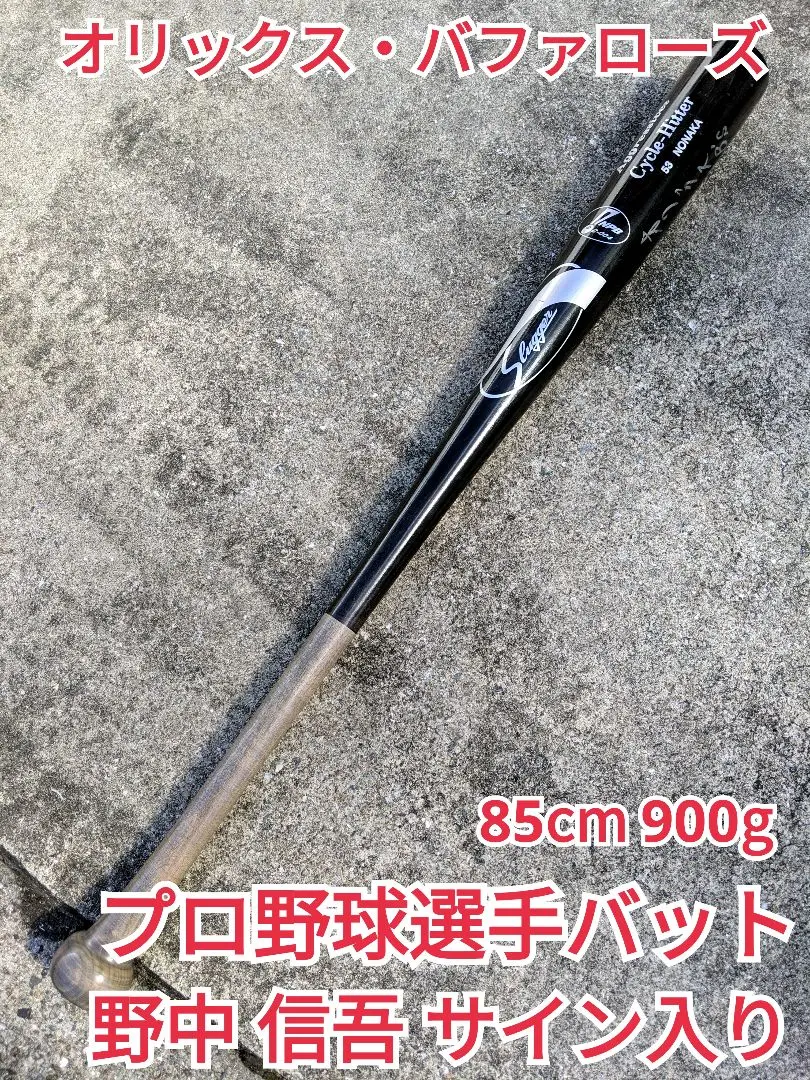 2026年最新】スパイク オリックスの人気アイテム - メルカリ