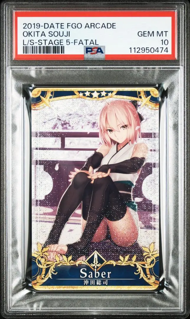 2026年最新】fgoアーケード 沖田総司の人気アイテム - メルカリ