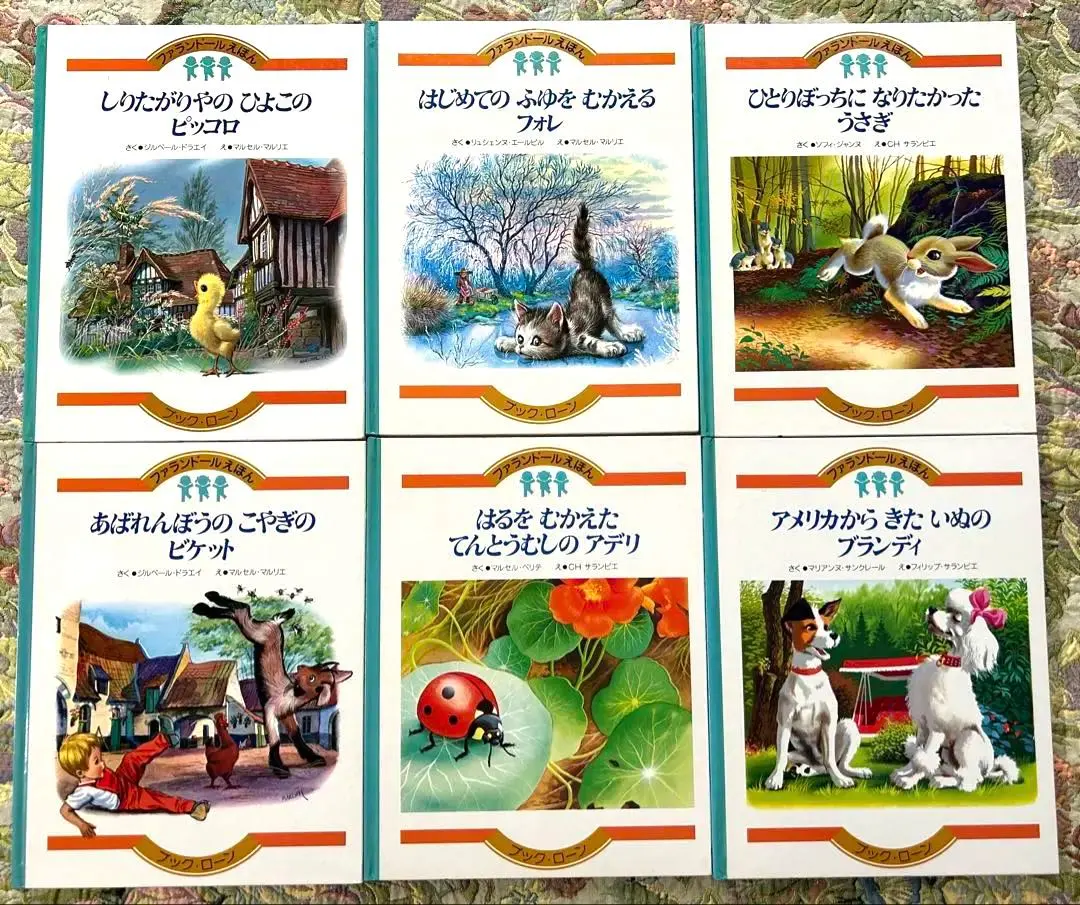 2026年最新】ファランドール絵本の人気アイテム - メルカリ