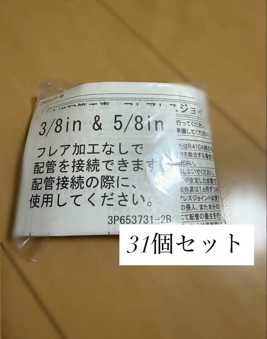 2026年最新】フレアレスジョイントの人気アイテム - メルカリ