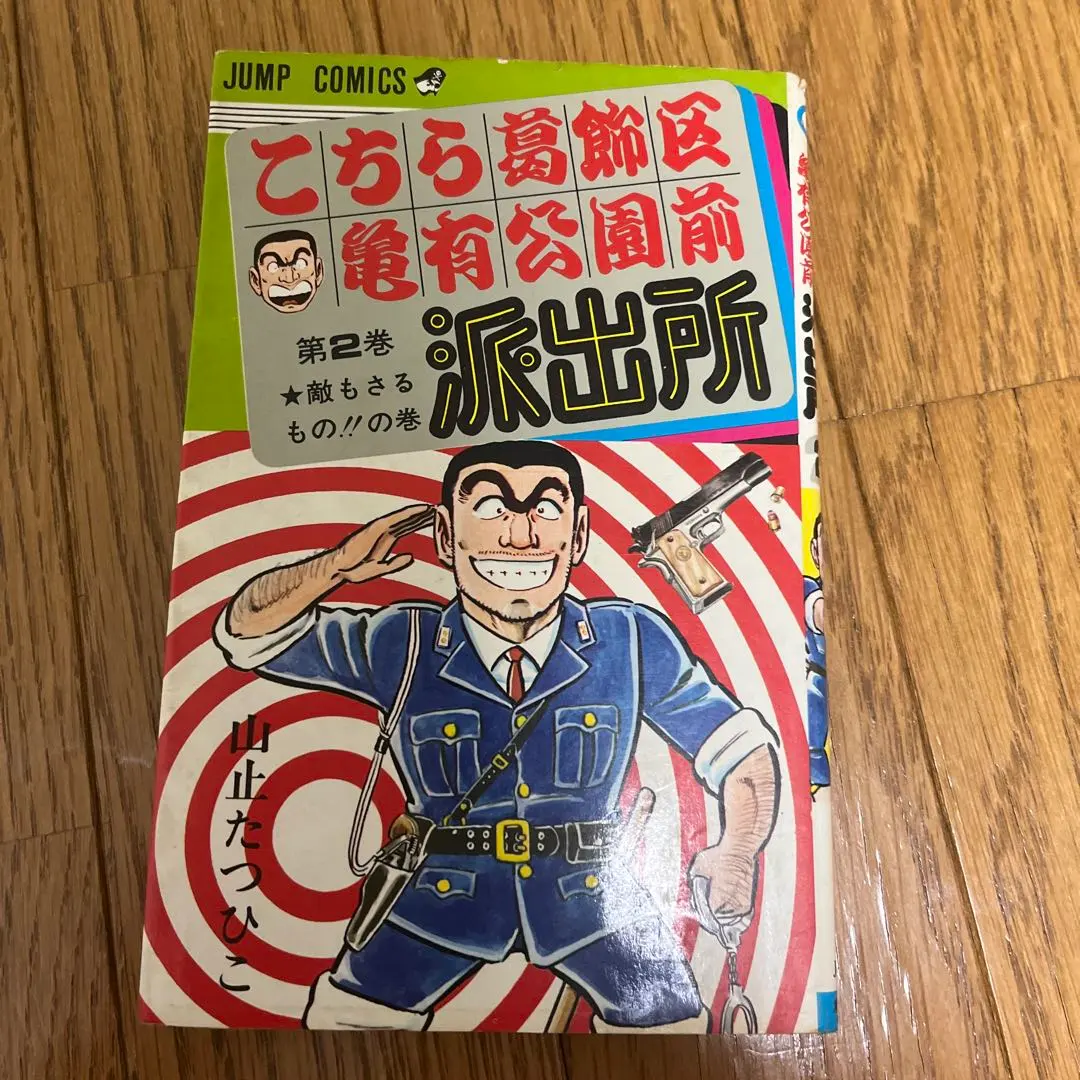 2026年最新】山止たつひここち亀の人気アイテム - メルカリ