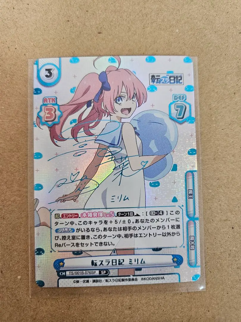 2026年最新】ヴァイスシュヴァルツ ミリム sp サインの人気アイテム