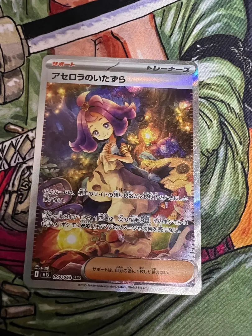 2026年最新】ポケモンカード アセロラtrの人気アイテム - メルカリ