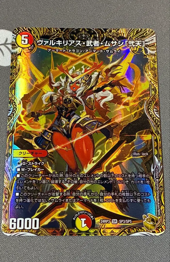 2026年最新】ヴァルキリアス武者ムサシ スリーブの人気アイテム - メルカリ