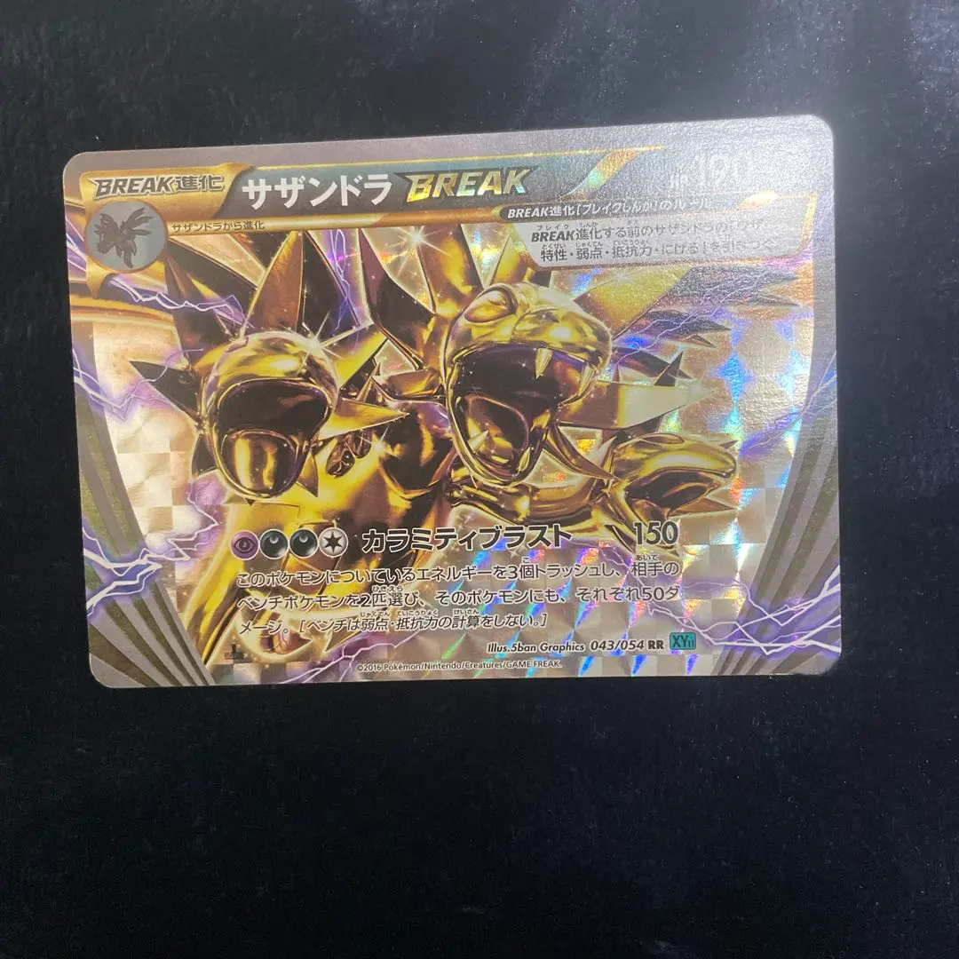 2026年最新】ポケモンカード サザンドラbreakの人気アイテム - メルカリ