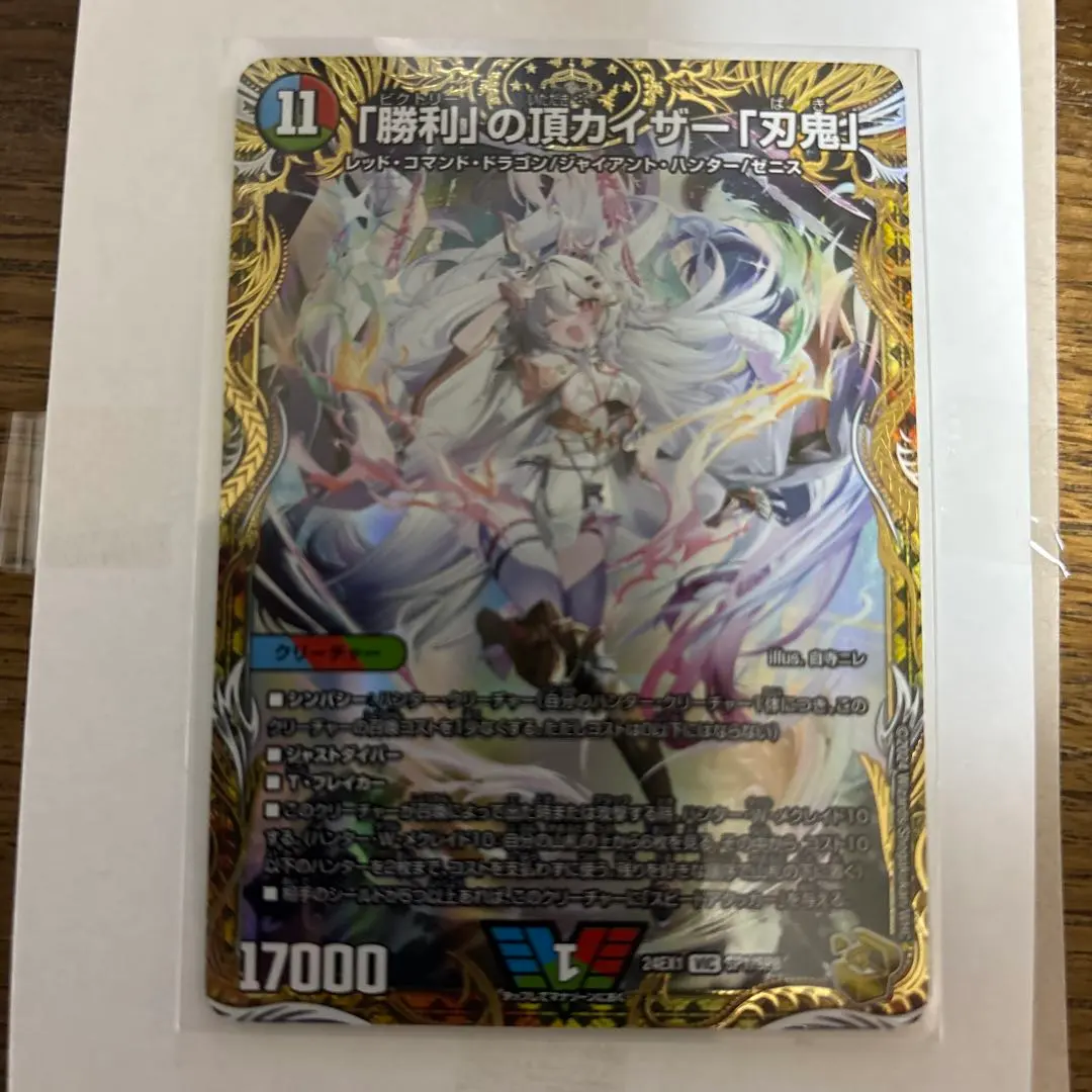 2026年最新】勝利の頂 カイザー刃鬼 金トレジャーの人気アイテム