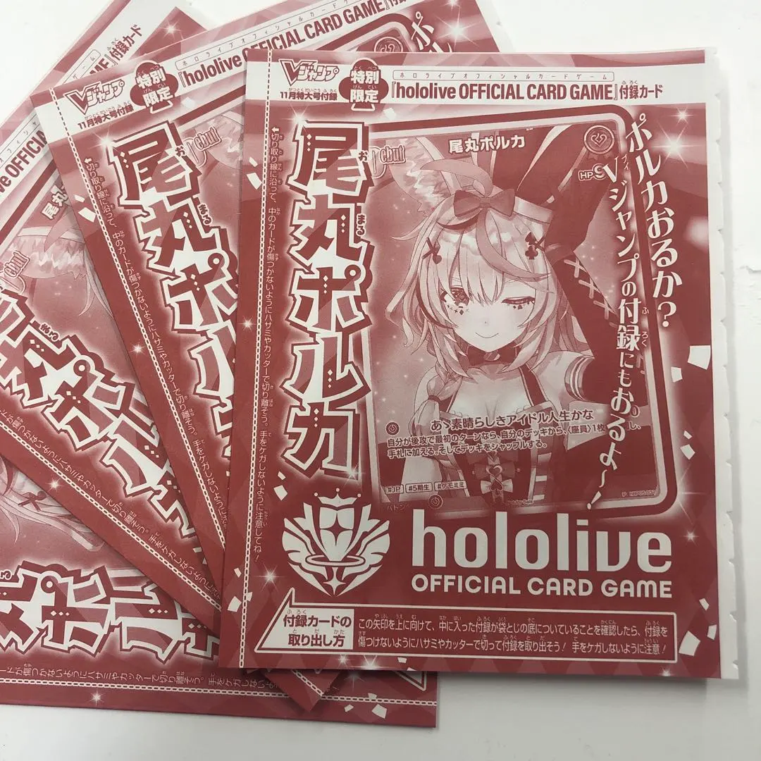 2026年最新】尾丸ポルカ プロモの人気アイテム - メルカリ