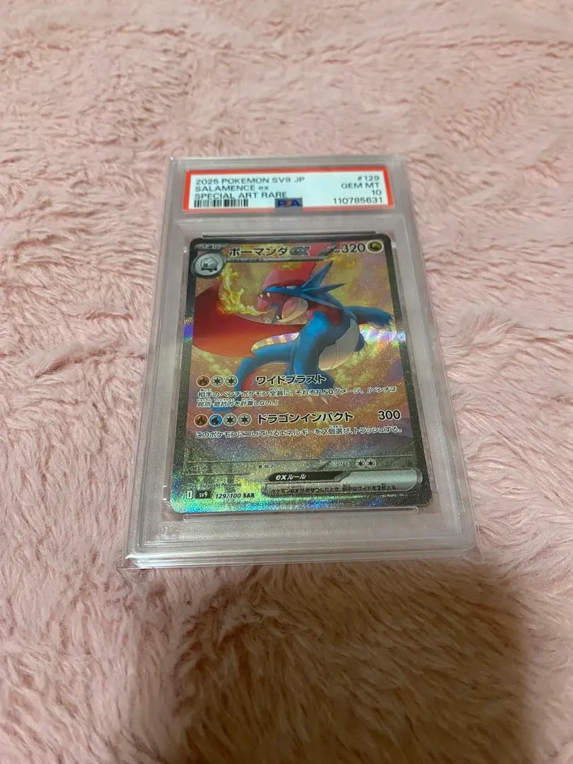 2026年最新】モミ sr psa10の人気アイテム - メルカリ