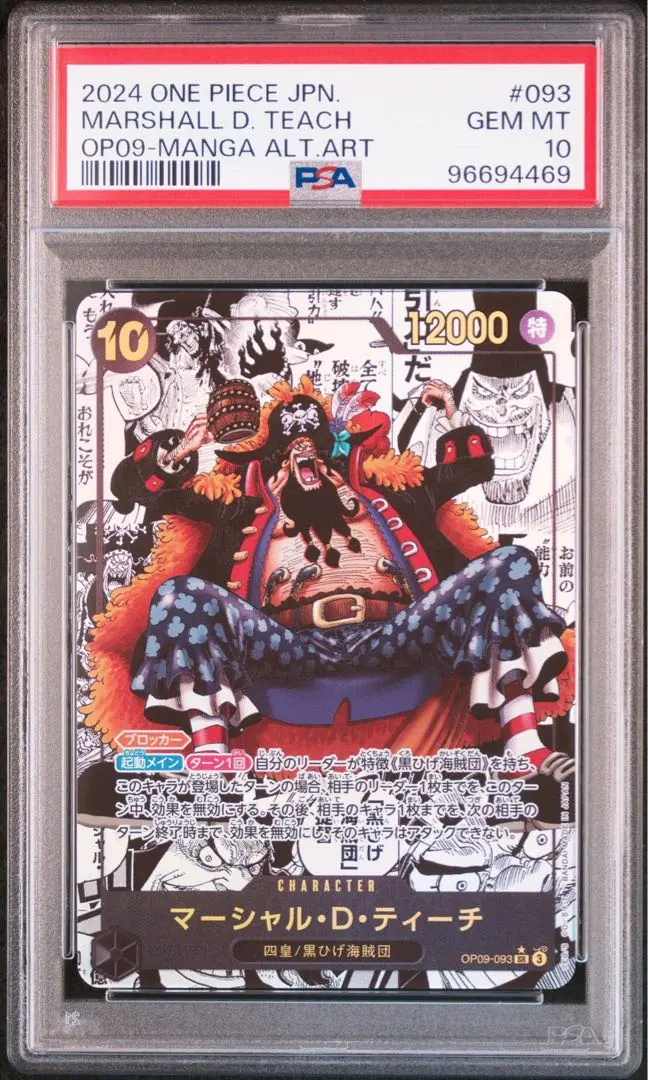 2026年最新】ティーチ コミパラ psa10の人気アイテム - メルカリ