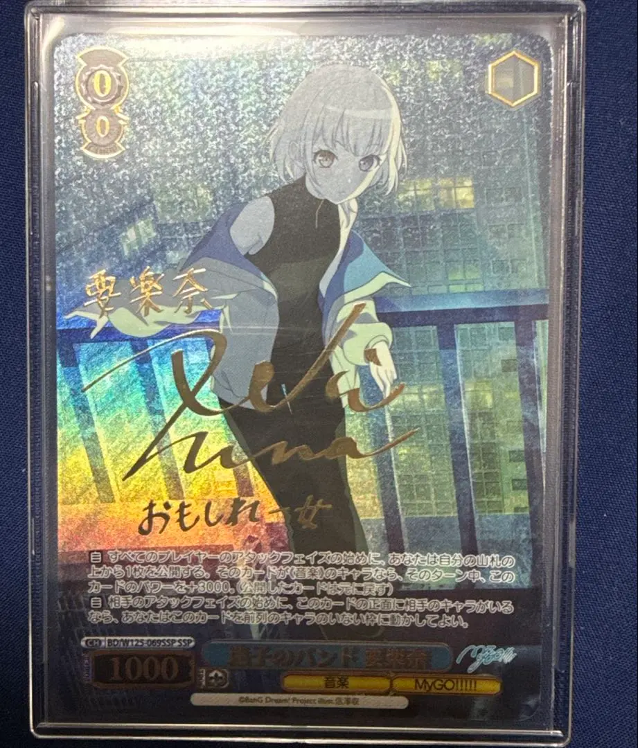 2026年最新】要楽奈 ヴァイスの人気アイテム - メルカリ