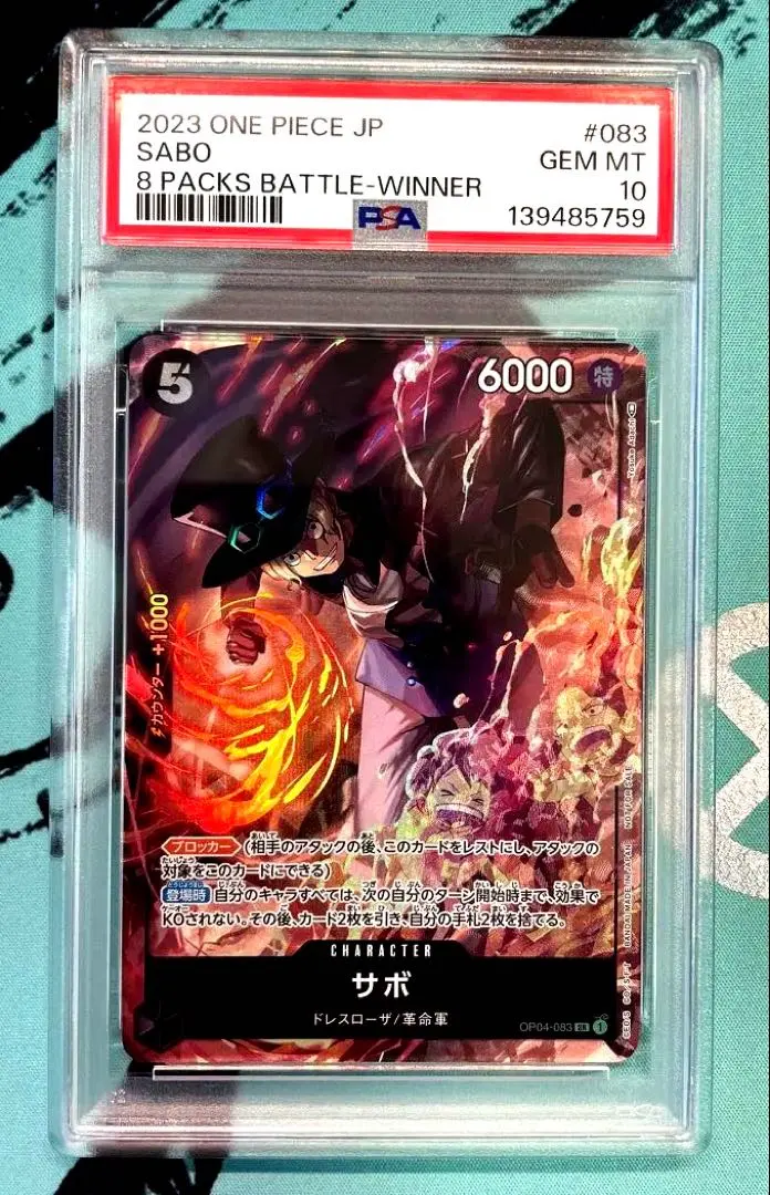 2026年最新】サボ psa10 8パックの人気アイテム - メルカリ