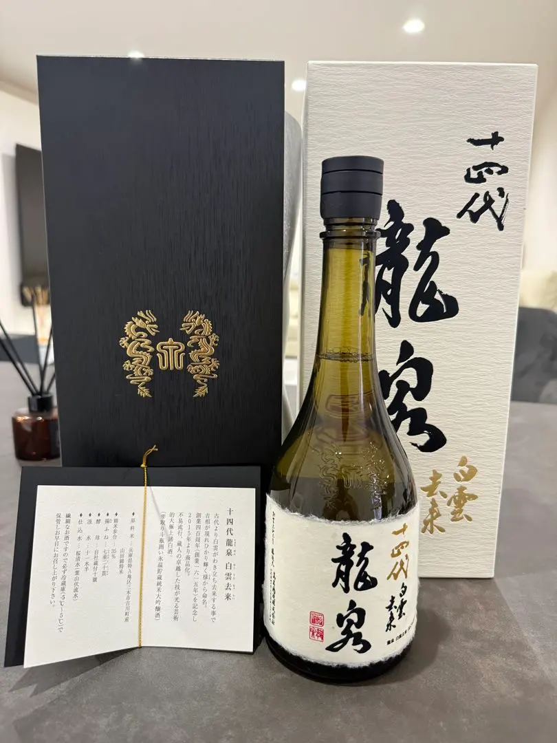 2026年最新】十四代 龍泉 瓶の人気アイテム - メルカリ