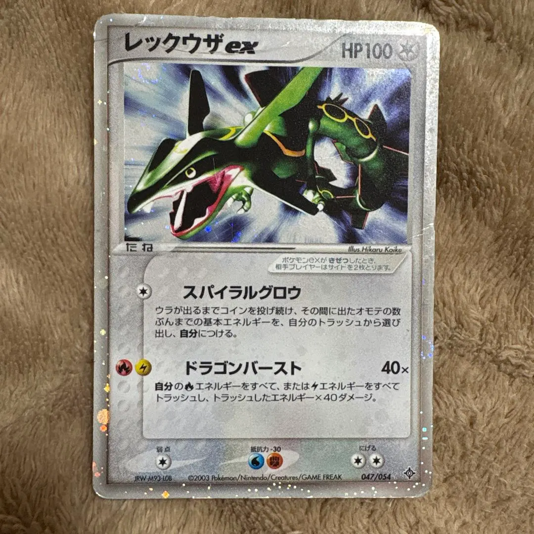 2026年最新】ポケモンカード レックウザex スパイラルグロウの人気