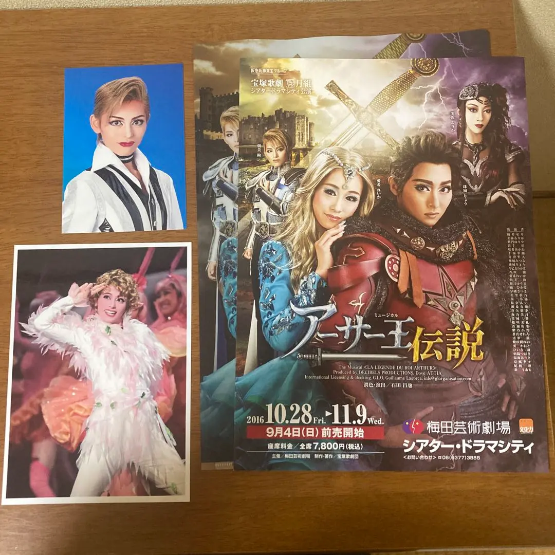 2026年最新】アーサー王伝説 月組の人気アイテム - メルカリ