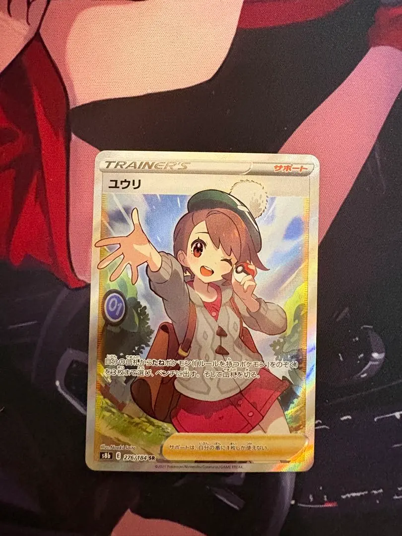 2026年最新】ユウリsr横線なしの人気アイテム - メルカリ