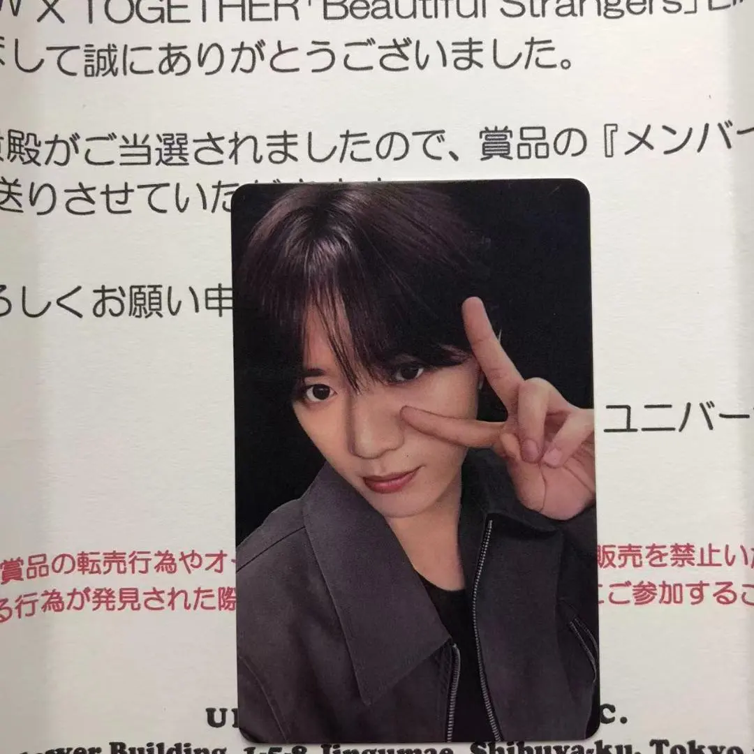 2026年最新】line music 当選 txtの人気アイテム - メルカリ