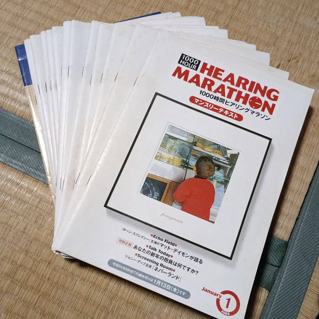 2026年最新】ヒアリングマラソンの人気アイテム - メルカリ
