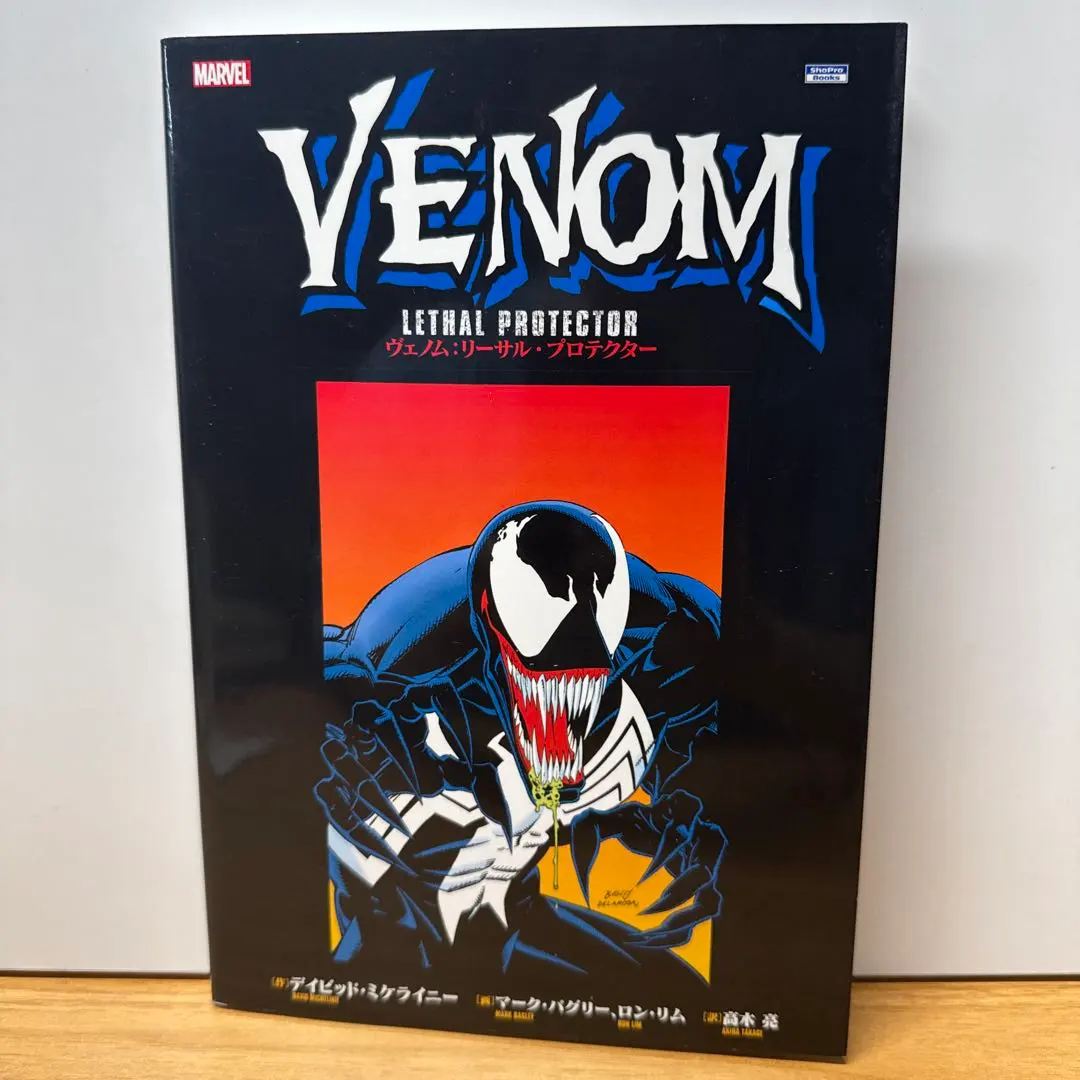 2026年最新】ヴェノム:リーサル・プロテクター の人気アイテム - メルカリ