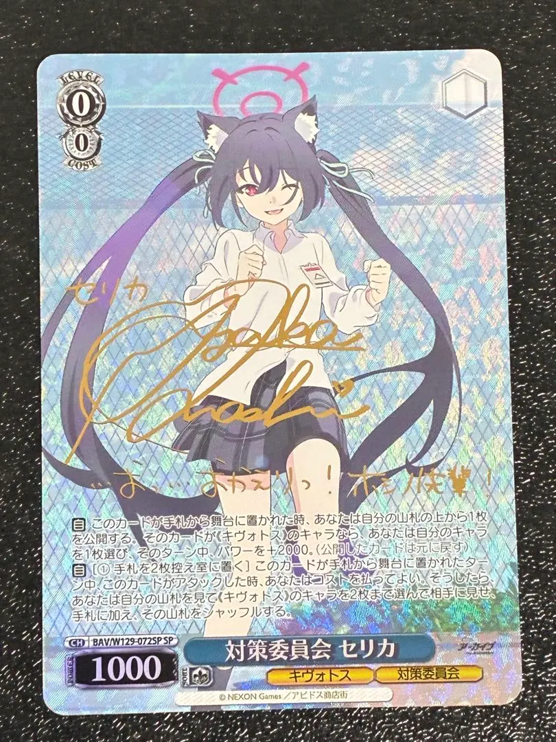 2026年最新】セリカ sp ヴァイスの人気アイテム - メルカリ