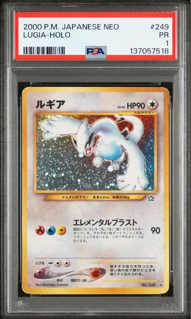 2026年最新】ルギア 旧裏 psa8の人気アイテム - メルカリ