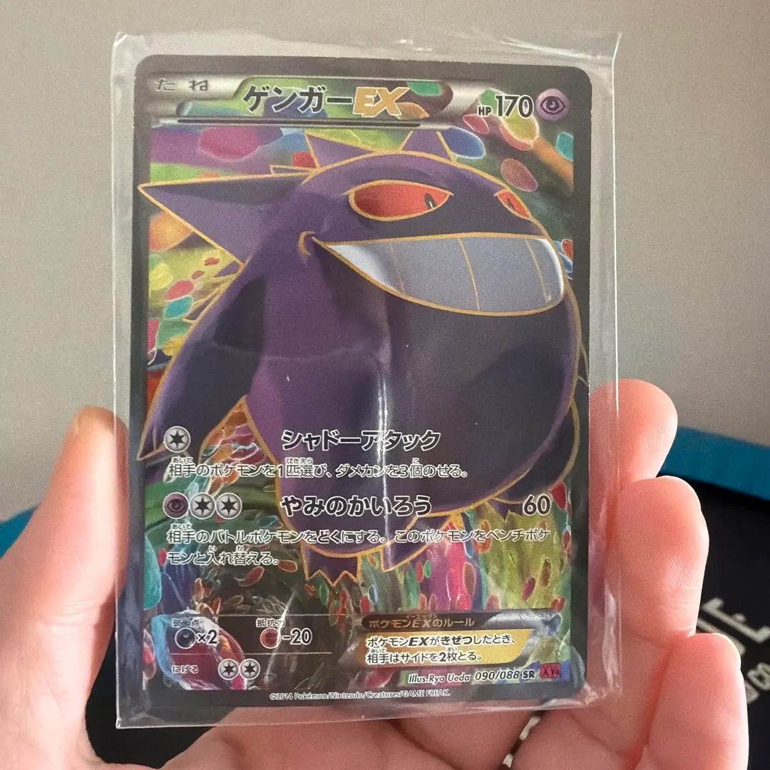 2026年最新】ゲンガーex ur xy4 ファントムゲート 097/088の人気