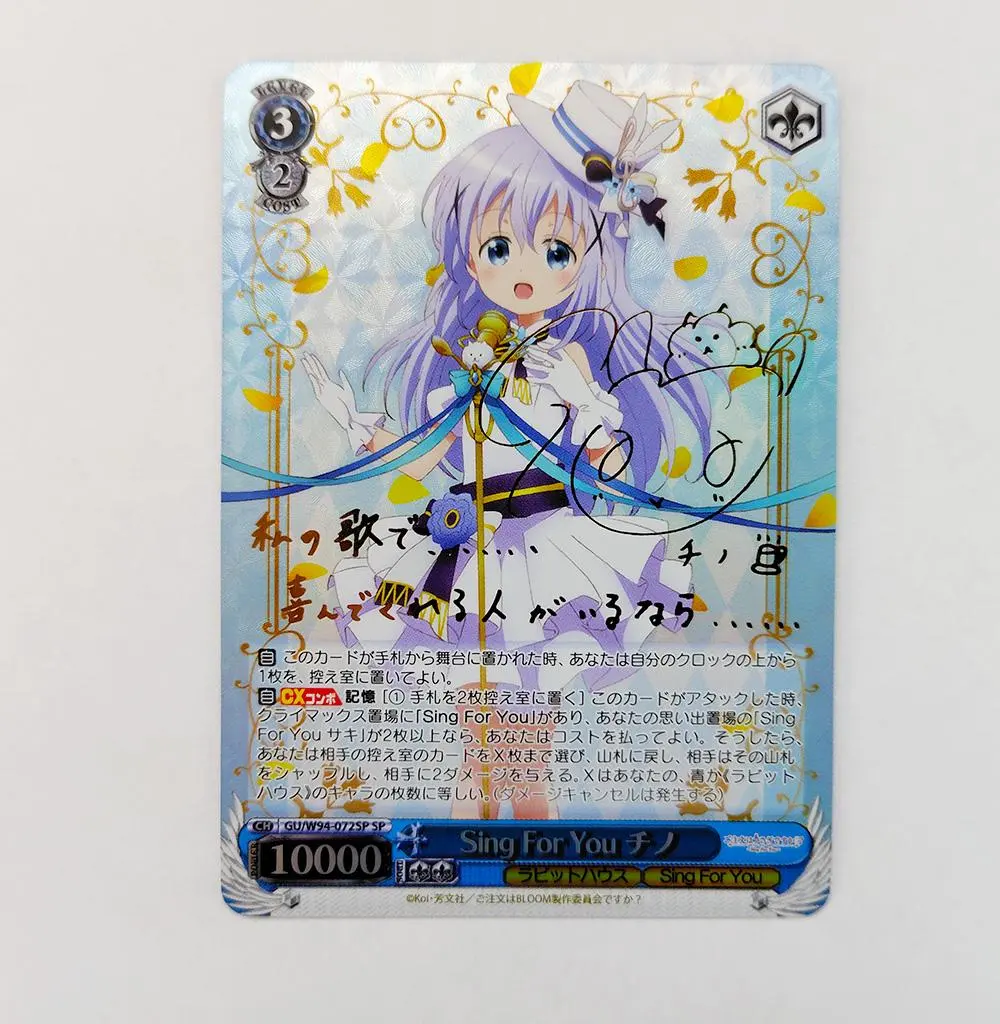 2026年最新】ヴァイスシュヴァルツ サイン ごちうさ チノの人気