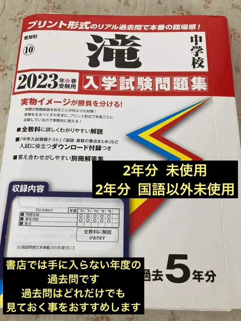 2026年最新】滝中学受験の人気アイテム - メルカリ