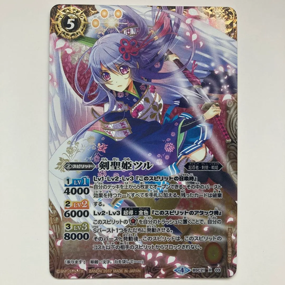 2026年最新】剣聖姫ツルの人気アイテム - メルカリ