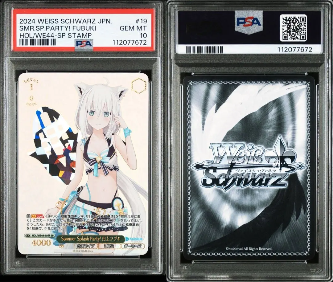 2026年最新】白上フブキ sp psa10の人気アイテム - メルカリ