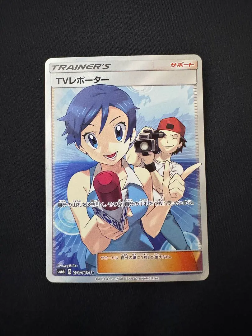 2026年最新】tvレポーター srの人気アイテム - メルカリ