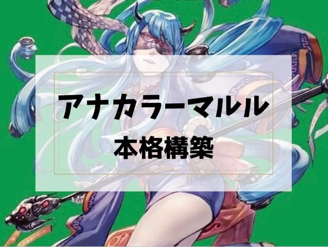 2026年最新】アナカラー マルルの人気アイテム - メルカリ