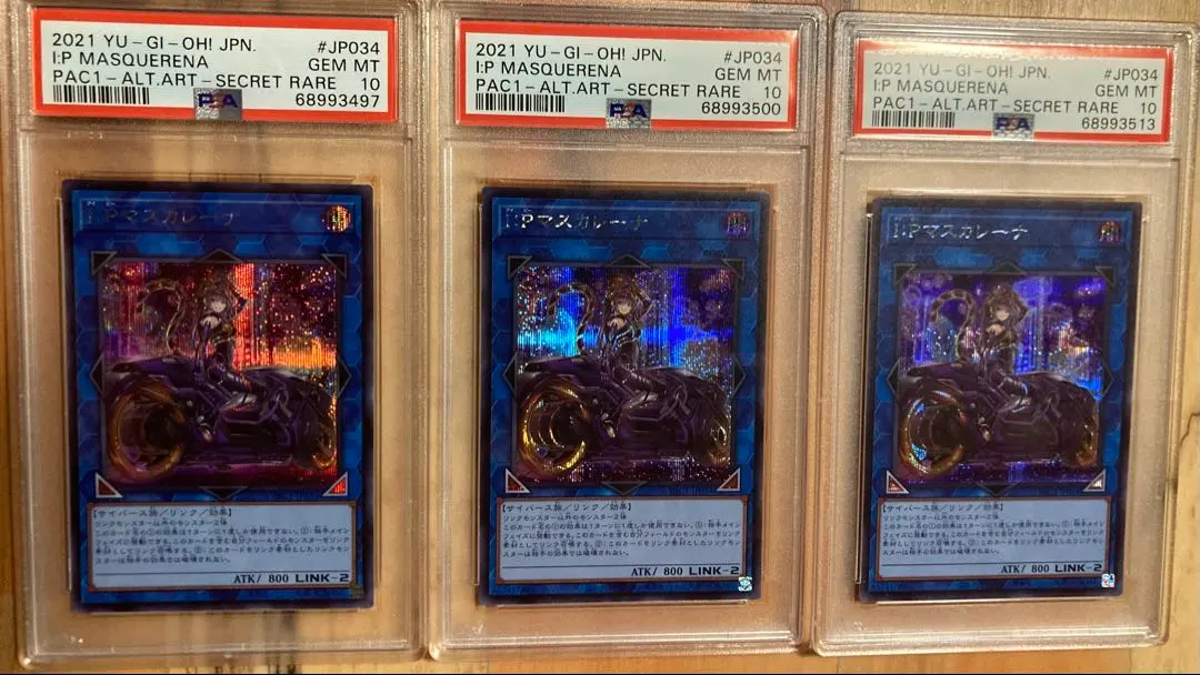 2026年最新】マスカレーナ 絵違い psa10の人気アイテム - メルカリ