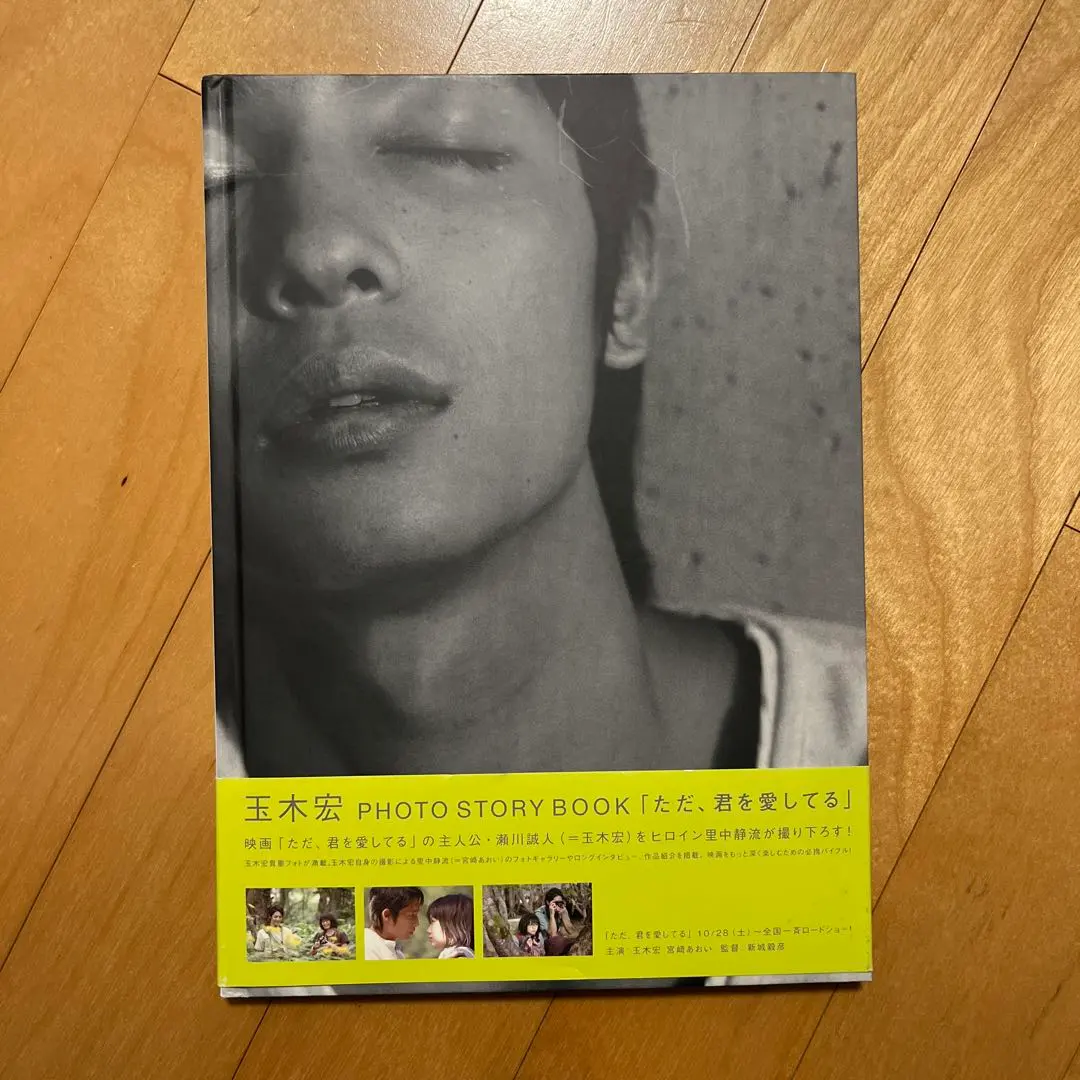 2026年最新】写真集 玉木宏の人気アイテム - メルカリ