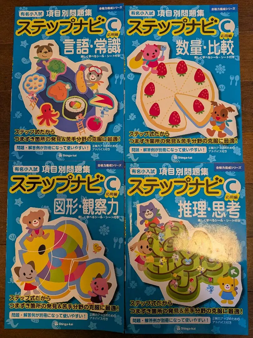 2026年最新】伸芽会 ステップナビの人気アイテム - メルカリ