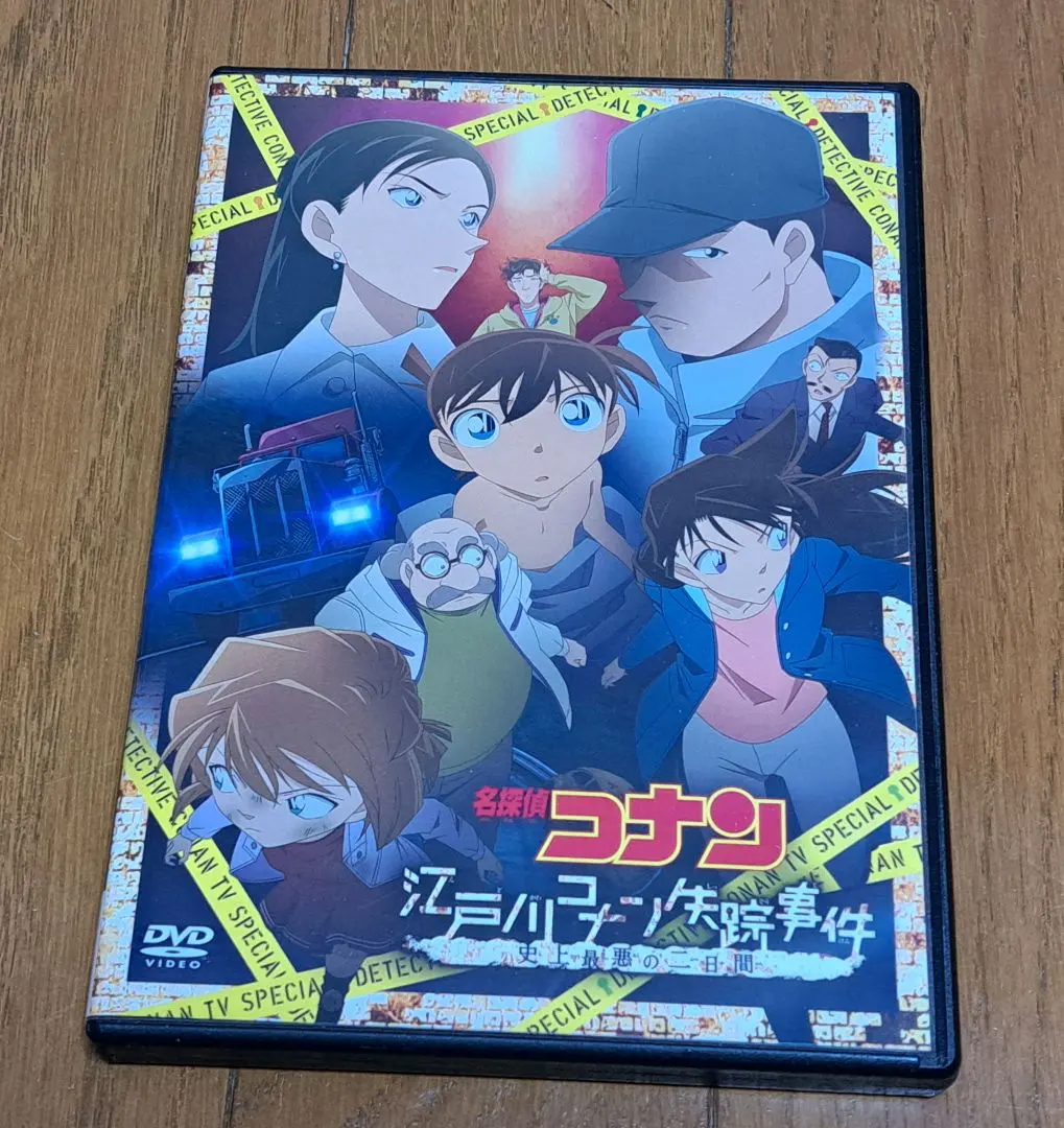 2026年最新】江戸川コナン失踪事件 dvdの人気アイテム - メルカリ