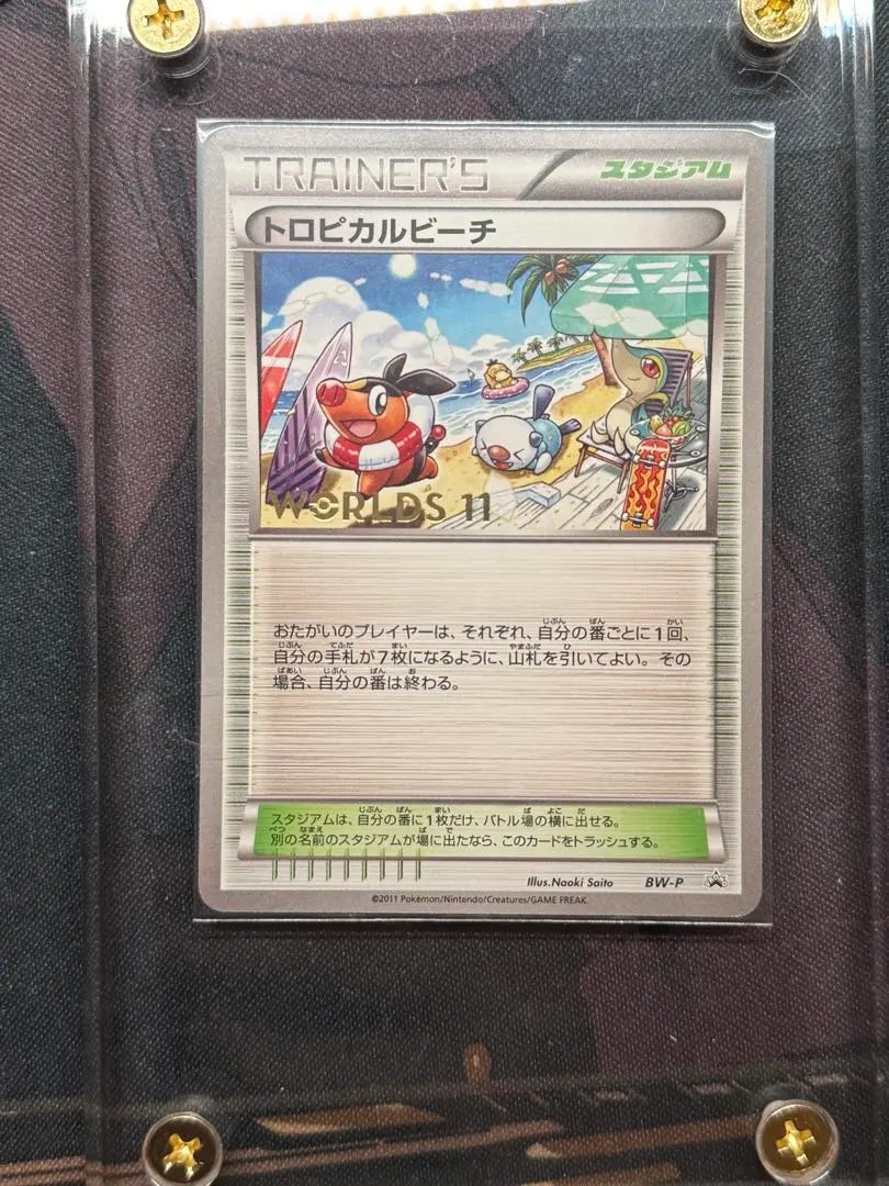 2026年最新】トロピカルビーチ ポケモンカードの人気アイテム - メルカリ