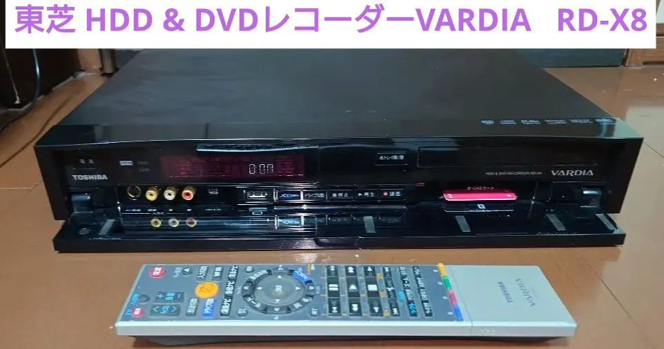2026年最新】RD-X8 東芝の人気アイテム - メルカリ