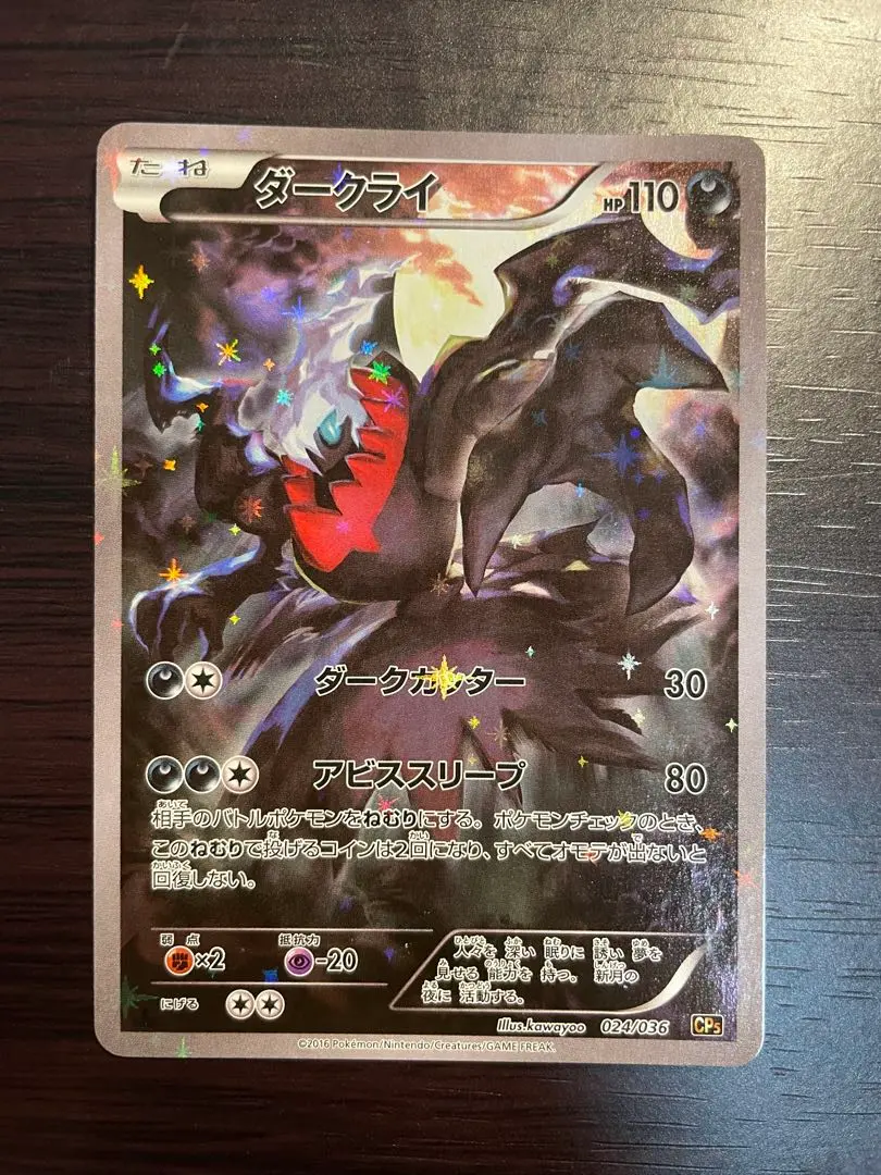 2026年最新】ダークライ cp5 psa10の人気アイテム - メルカリ