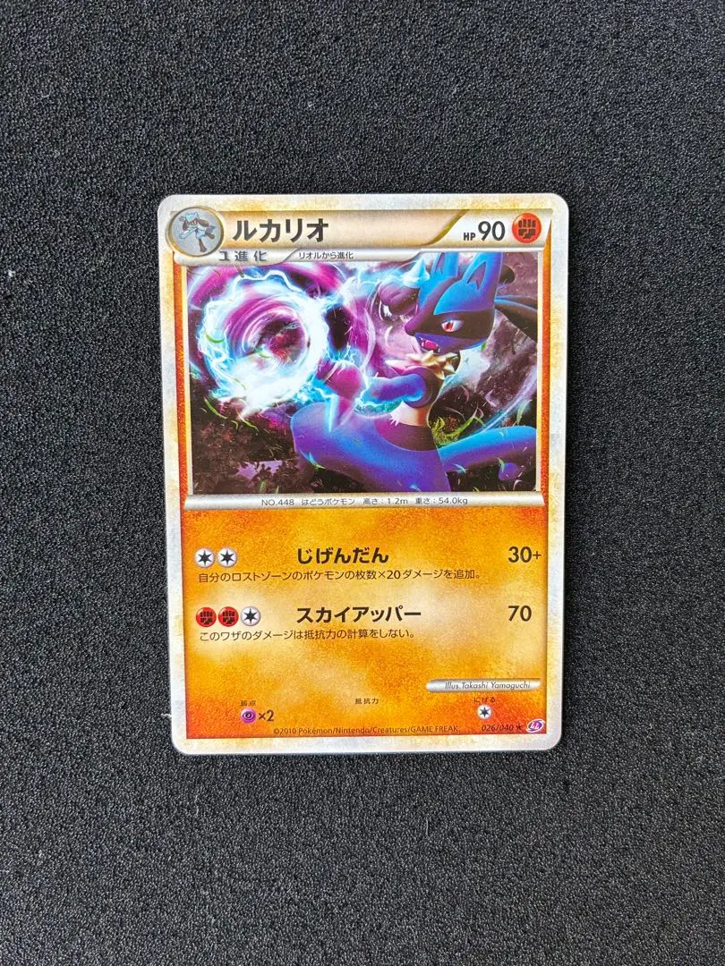 2026年最新】ルカリオ ロストリンクの人気アイテム - メルカリ