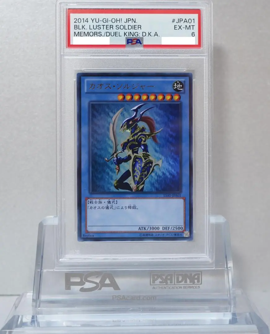 2026年最新】カオスソルジャー ウルトラ psa9の人気アイテム - メルカリ