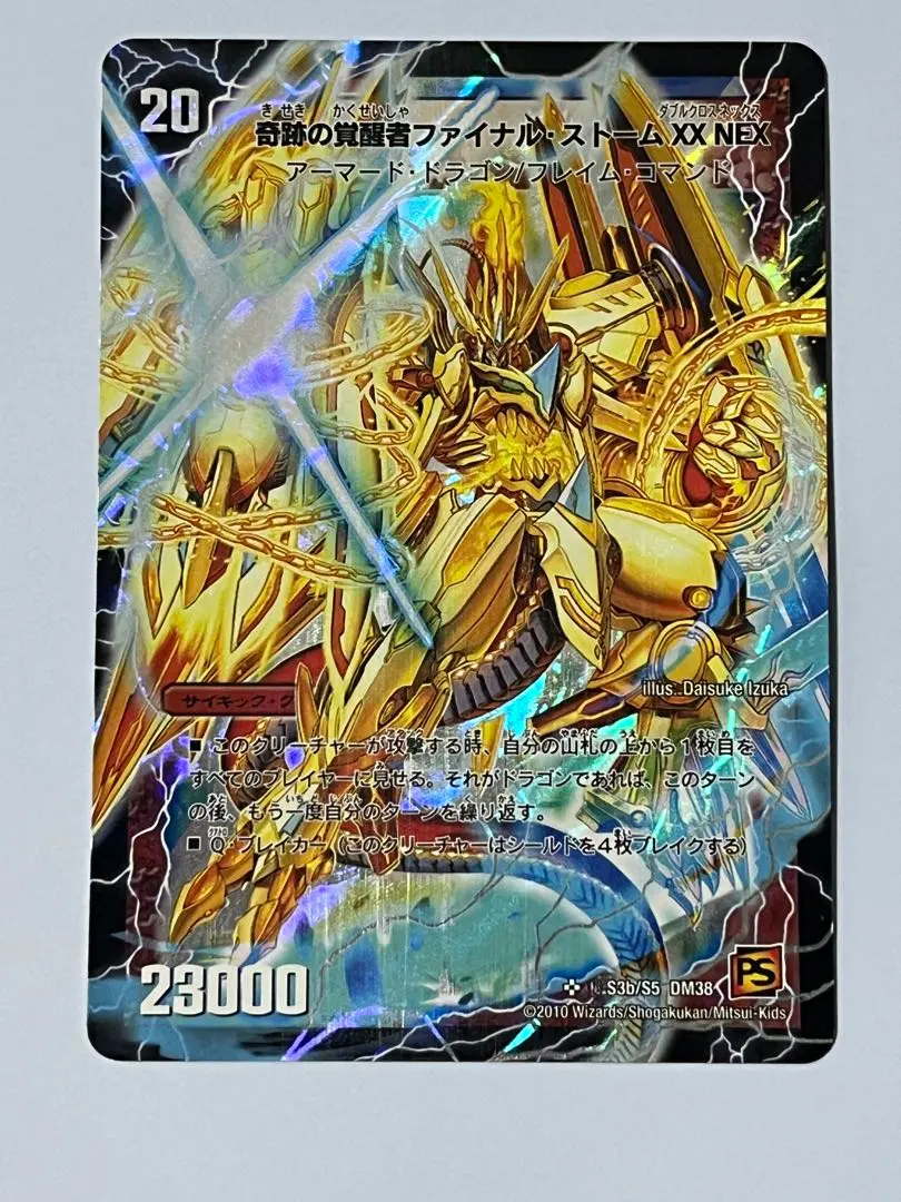 2026年最新】ファイナル・ストーム シークレットの人気アイテム - メルカリ