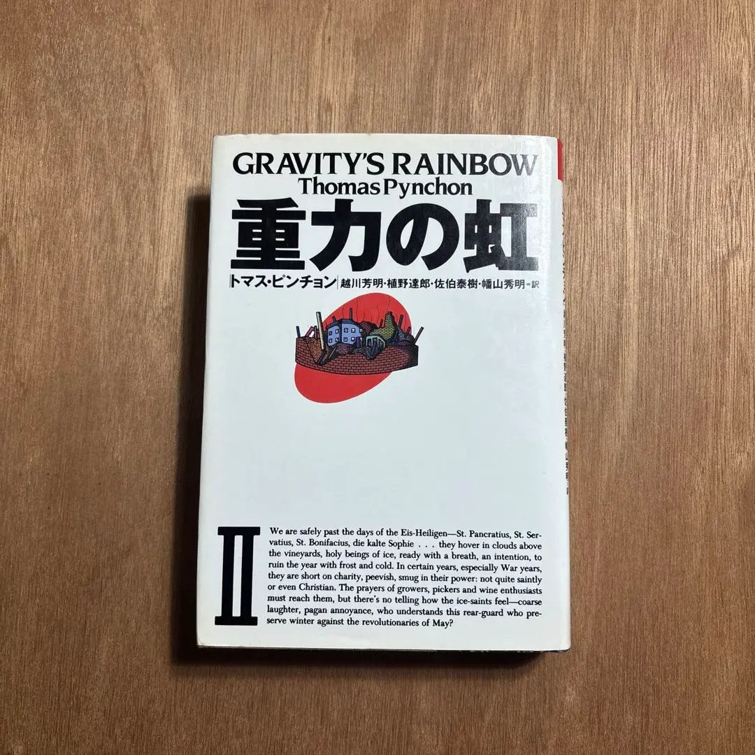 2026年最新】重力の虹の人気アイテム - メルカリ
