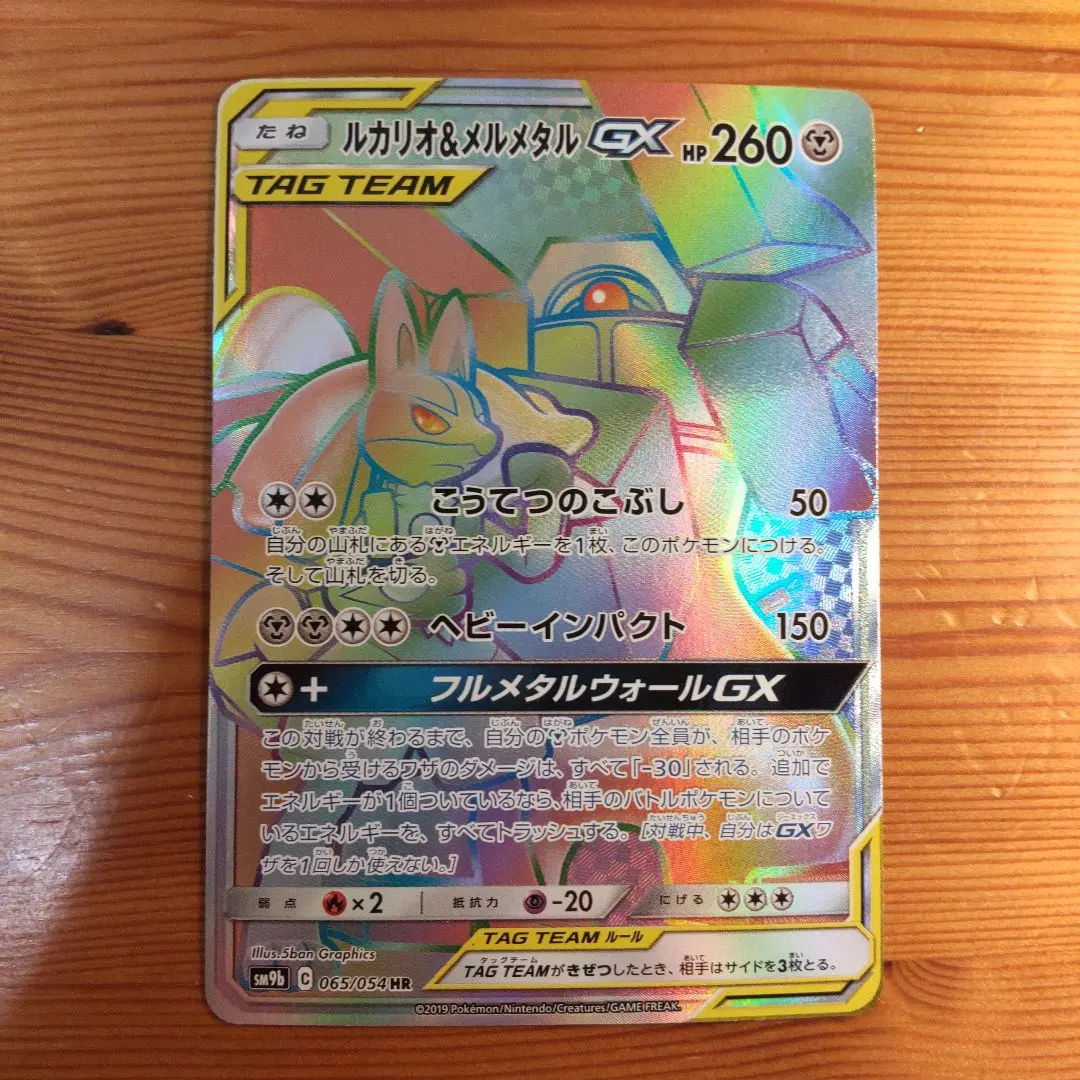 2026年最新】メルメタルgx hrの人気アイテム - メルカリ