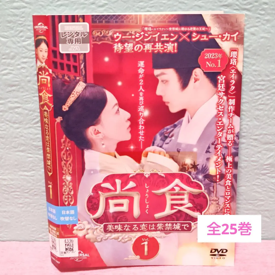 2026年最新】尚食 dvdの人気アイテム - メルカリ