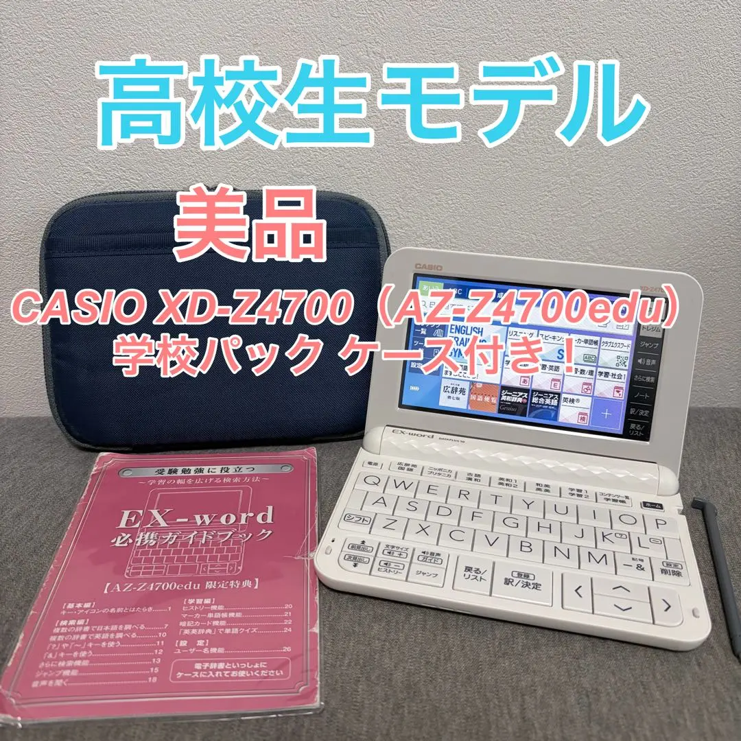 2026年最新】casio az z4700eduの人気アイテム - メルカリ
