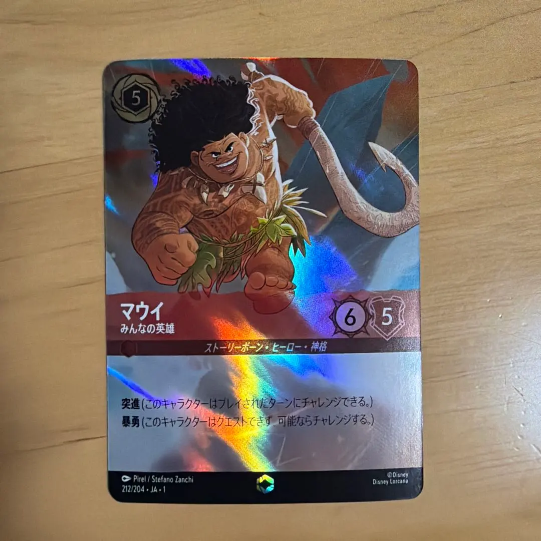 2026年最新】エンチャンテッド ロルカナ マウイの人気アイテム - メルカリ