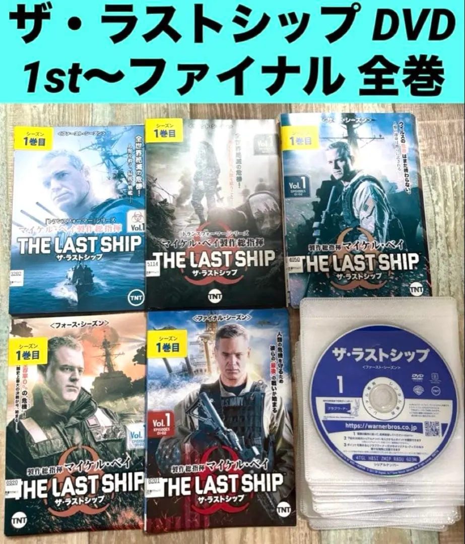 2026年最新】ザ ラストシップ ファイナルの人気アイテム - メルカリ