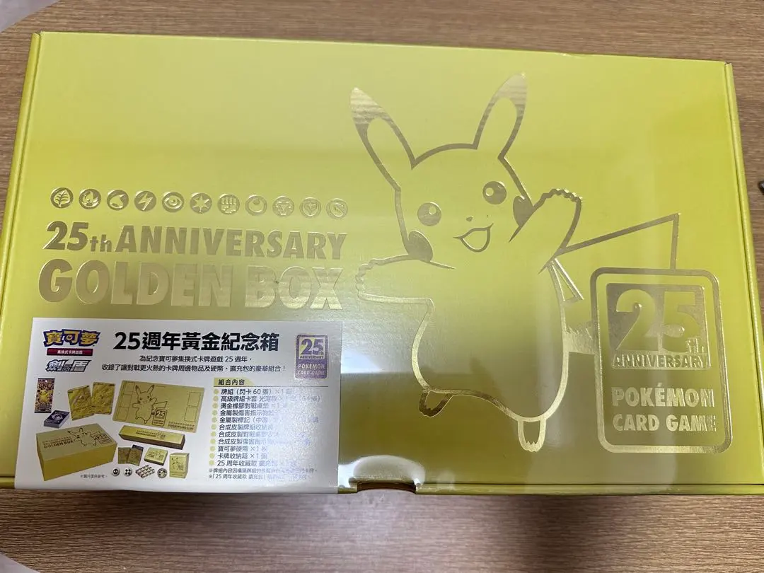 2026年最新】ポケモンカード 台湾 25周年の人気アイテム - メルカリ