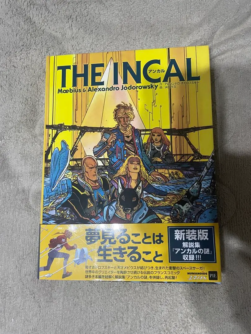 2026年最新】アンカル メビウスの人気アイテム - メルカリ